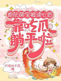 孤心吃瓜小说免费阅读,揭秘小说世界中的神秘瓜田