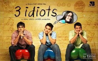 三傻大闹宝莱坞电影在线观看,揭秘印度教育体制下的青春逆袭