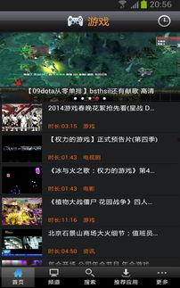 在线游戏视频在线观看,揭秘热门在线游戏视频观看热潮