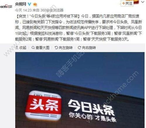 网易爆料最新消息新闻,最新爆料揭示重大新闻事件内幕