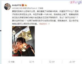 乔妹微博前夫爆料视频在线观看,揭秘娱乐圈背后的真相