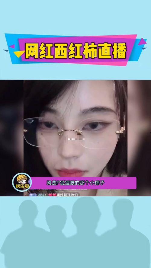 网红直播现场爆料视频,揭秘幕后真相！