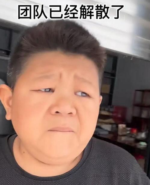 村长爆料小六团队丫散伙原视频,丫散伙事件视频曝光