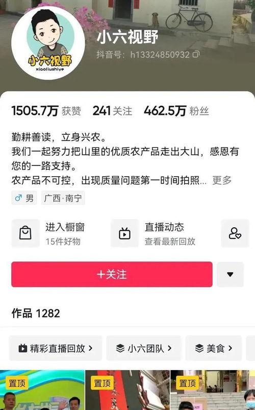 村长爆料小六团队丫散伙原视频,丫散伙事件视频曝光