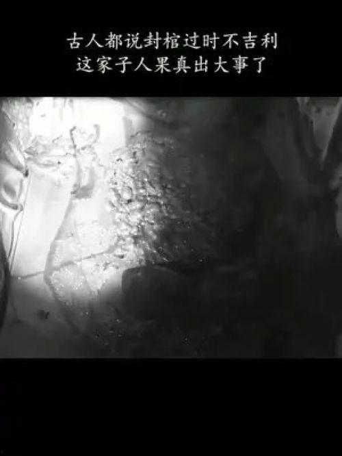 电影开棺在线观看,揭秘生死之谜的惊悚之旅
