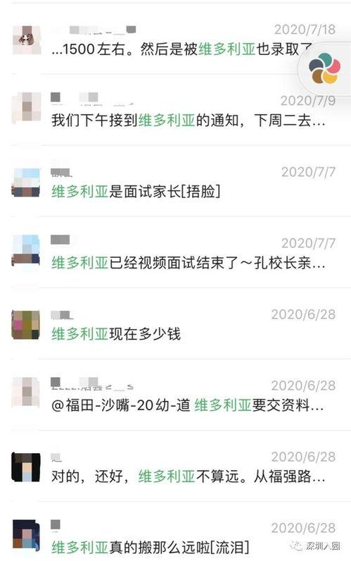 哈尔滨家长爆料视频最新,揭秘校园霸凌背后的真相
