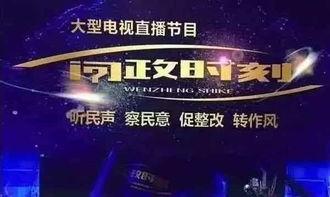 西安晚安爆料新闻直播,直播揭秘城市夜生活幕后故事