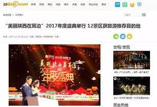 西安晚安爆料新闻直播,直播揭秘城市夜生活幕后故事