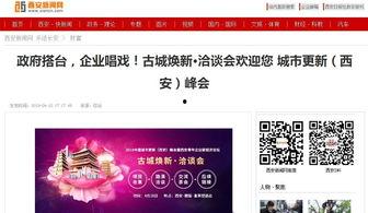 西安晚安爆料新闻直播,直播揭秘城市夜生活幕后故事