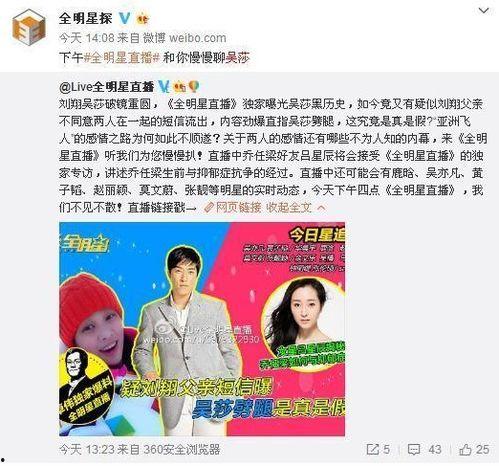 天赏最新爆料是真的吗,真相揭秘，是真是假？