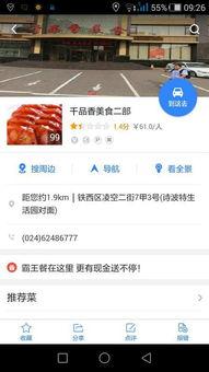 和平小店最新爆料电话,神秘电话揭开神秘面纱