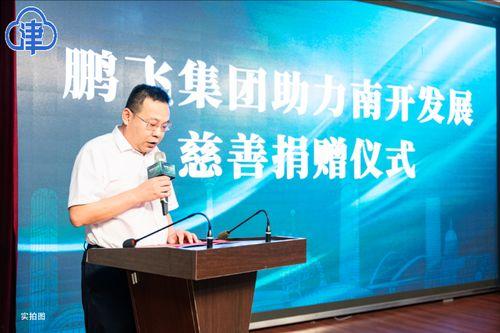 鹏飞集团最新爆料新闻,揭秘企业转型背后的故事