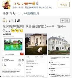 郭志希邻居最新爆料,揭秘明星真实生活点滴