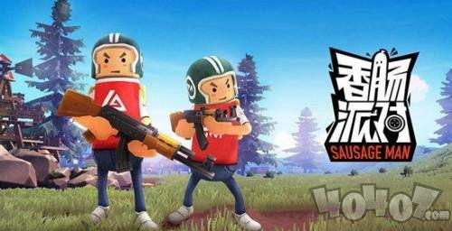 香肠派对ss7赛季最新爆料,全新爆料揭秘，战火再燃！