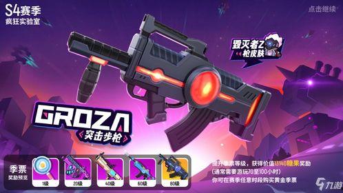 香肠派对ss7赛季最新爆料,全新爆料揭秘，战火再燃！