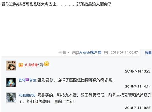 网友爆料神评视频,爆笑瞬间引网友热议