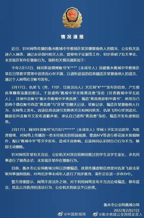 衡水桃城中学的爆料视频,揭秘校园真实情况