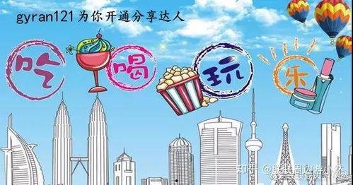 陕西吃喝玩乐爆料视频,吃喝玩乐短视频大揭秘