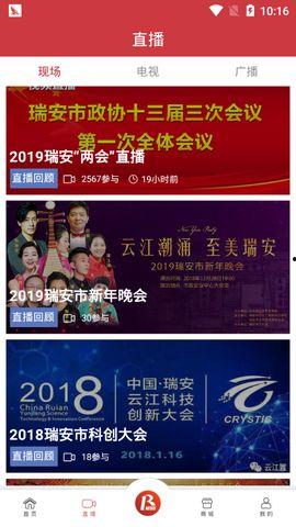 瑞安记者爆料新闻视频,新闻视频背后的惊人真相揭露