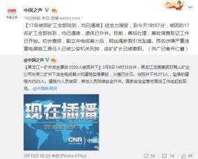 肇东最新爆料新闻视频大全,视频大全揭秘热点事件