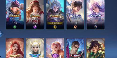 王者皮肤爆料最新顺序,揭秘最新顺序，带你领略潮流风采