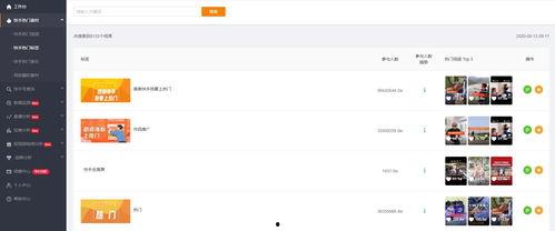 吃瓜爆料快手视频大全,快手热门视频爆料大盘点