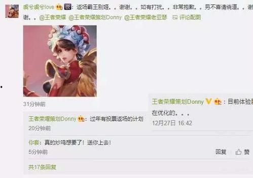 最新返场爆料消息图片大全,海量图片揭秘热门游戏神秘内容