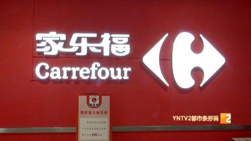 昆明家乐福员工最新爆料