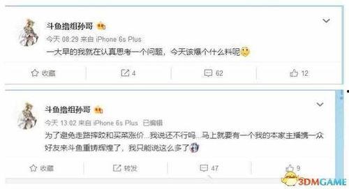 斗鱼各大主播罚款爆料最新