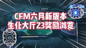 cfm8月最新爆料