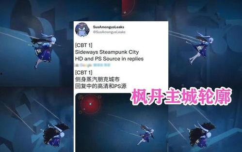 枫丹爆料最新,揭秘神秘新游戏背后的秘密与期待