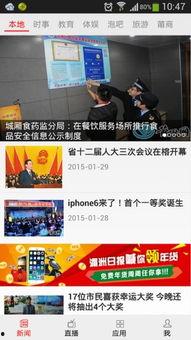 今日莆田新闻爆料,最新爆料揭示神秘事件真相