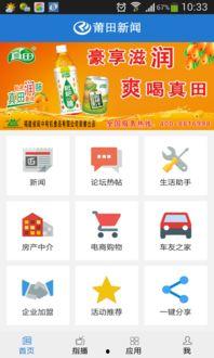 今日莆田新闻爆料,最新爆料揭示神秘事件真相