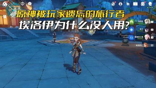 内鬼爆料埃洛伊是谁啊视频,埃洛伊身份大揭秘！