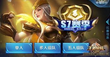 王者段位皮肤爆料最新,揭秘最新段位皮肤爆料，神秘新皮肤即将登场！