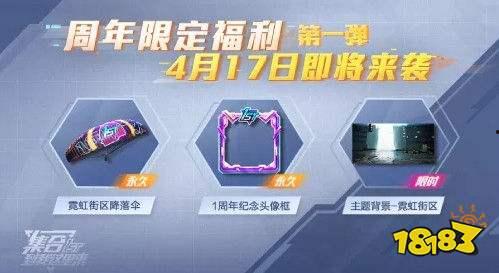 和平精英最新福利活动爆料,全新活动等你来战！