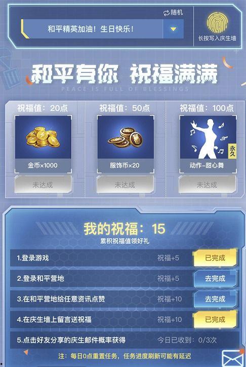 和平精英最新福利活动爆料,全新活动等你来战！