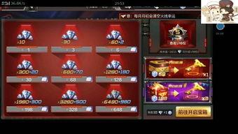 cf手游钻石最新活动爆料