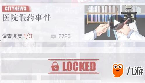 新闻爆料假药案例最新版