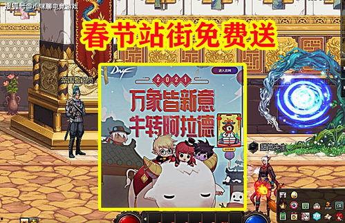 dnf最新爆料转职书端游,揭秘转职书端游全新篇章