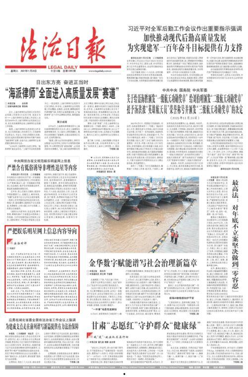 娱乐日报爆料新闻内容摘抄