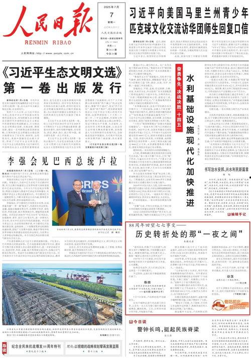 娱乐日报爆料新闻内容摘抄