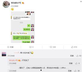 罗百万微博小号爆料最新