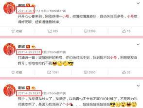 罗百万微博小号爆料最新