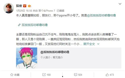 罗百万微博小号爆料最新