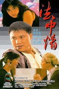 法中情完整版在线观看,揭秘跨国爱情与间谍阴谋的惊心动魄故事