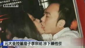 名星最新爆料新闻事件视频,最新事件视频揭秘幕后真相