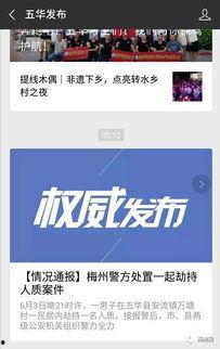 梅州最新爆料事件视频,视频揭露惊人真相！