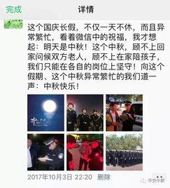 林军朋友圈爆料视频播放,热门事件幕后真相曝光