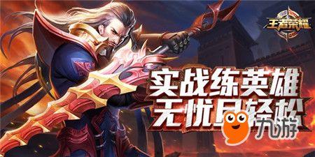 王者荣耀内测最新爆料,神秘英雄登场，游戏玩法再升级